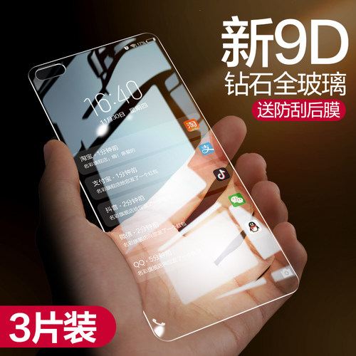 适用华为nova6钢化膜6se全屏覆盖手机5g版nove防窥es华note6抗蓝光nava防窥膜navo贴膜novo防偷窥nowa防摔nva - 图0
