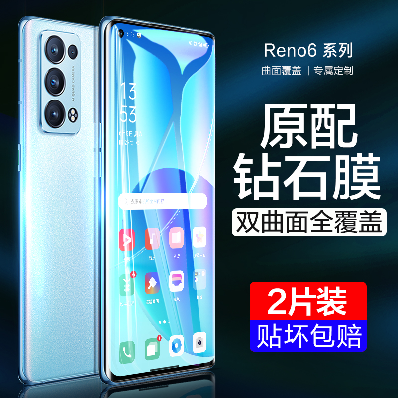 适用opporeno6pro钢化膜reno6手机防窥膜6pro+曲屏全包边oppo6pro十5g新款贴膜+防窥oppo0reno6全屏人pro防摔 - 图0