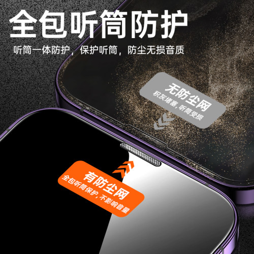 适用苹果15钢化膜iphone14防窥13promax新款17air无尘仓12防窥膜pro手机16全屏mini贴膜plus防摔pm防偷窥11 - 图2