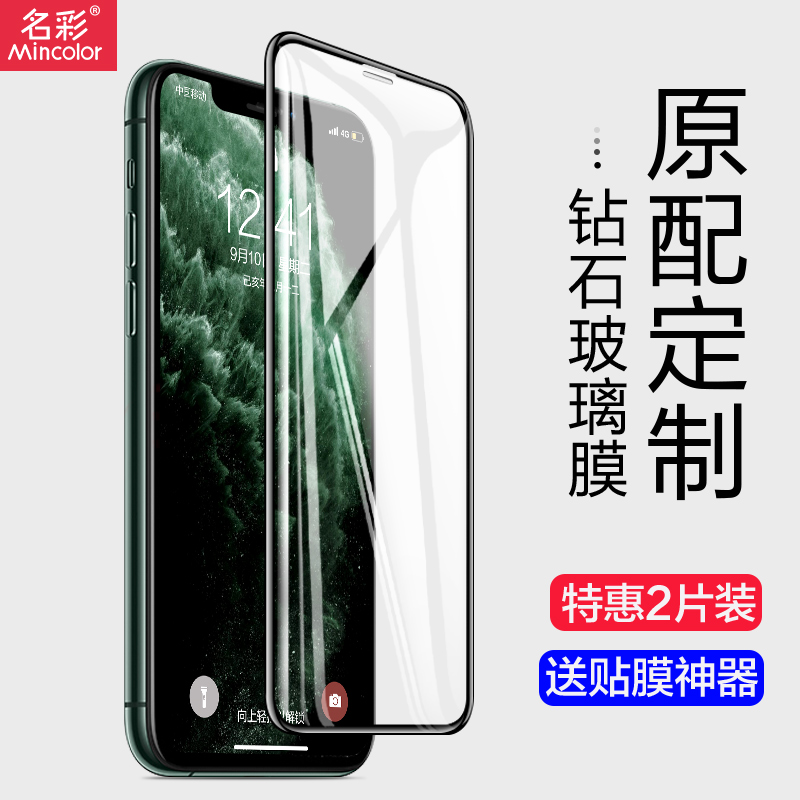 适用苹果11钢化膜iphone11手机promax全包边防窥膜pro全屏11pm抗摔ip11防窥十一黑边贴膜por全包max防偷窥ghm