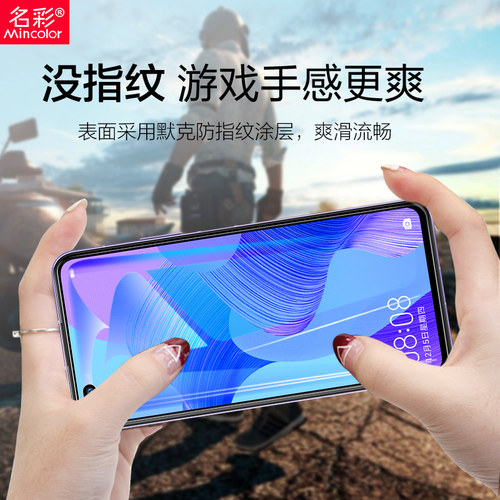 适用华为nova6钢化膜6se全屏覆盖手机5g版nove防窥es华note6抗蓝光nava防窥膜navo贴膜novo防偷窥nowa防摔nva - 图2