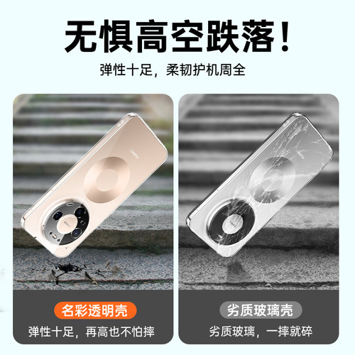 适用华为mate60pro手机壳mate70新款m60透明mate80promax软壳pro+硅胶40rs防摔70pro套mat男女mate50e超薄por - 图3