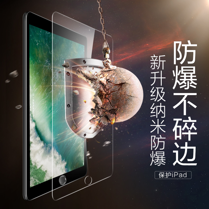 ipad10钢化膜ipadair5全屏ipadmini6/5/4第九代2022苹果2020平板Pro保护7/8代ar贴膜六ipadar新款IPD护眼11寸 - 图1