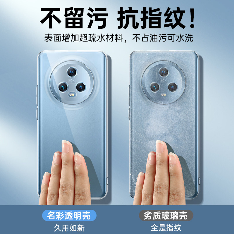 适用荣耀magic5手机壳magic5pro透明硅胶5软壳华为5p超薄mαgic5至臻版保护套migac5新款majic5全包honor防摔,淘宝优惠券,粉丝福利购,淘宝优惠卷