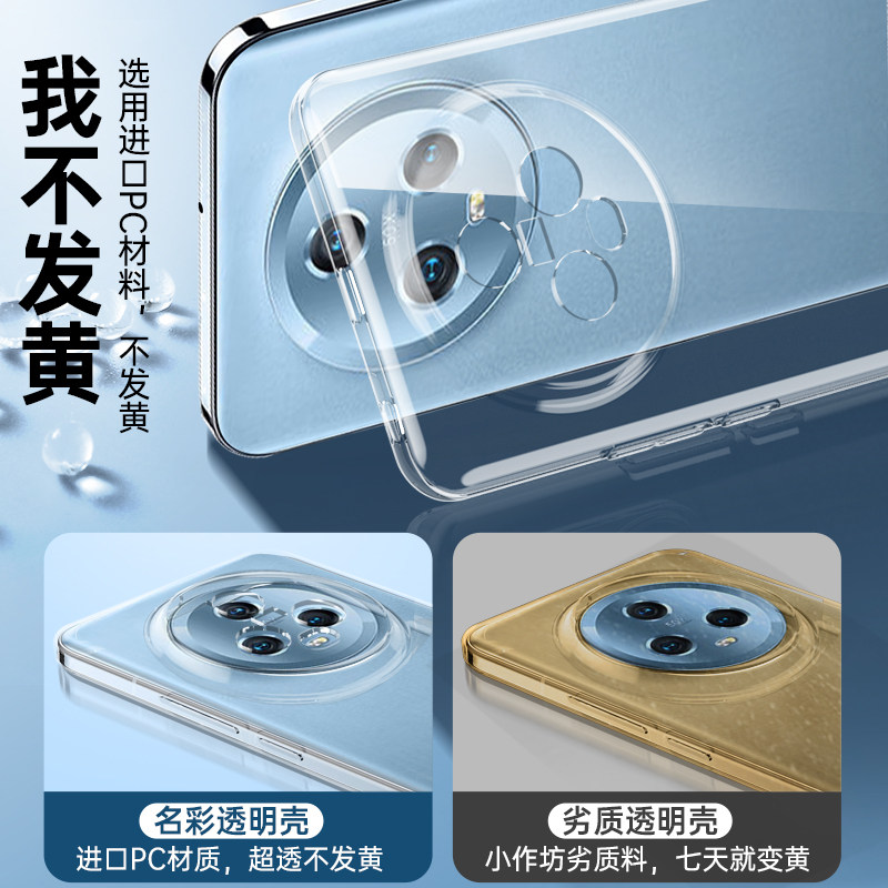 适用荣耀magic5手机壳magic5pro透明硅胶5软壳华为5p超薄mαgic5至臻版保护套migac5新款majic5全包honor防摔,淘宝优惠券,粉丝福利购,淘宝优惠卷