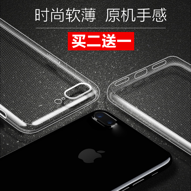 适用苹果7手机壳iphone8防摔plus全包ip7软壳七i7硅胶puls透明八ip8女款7p创意i8新款8p男ipone超薄保护套pls - 图0