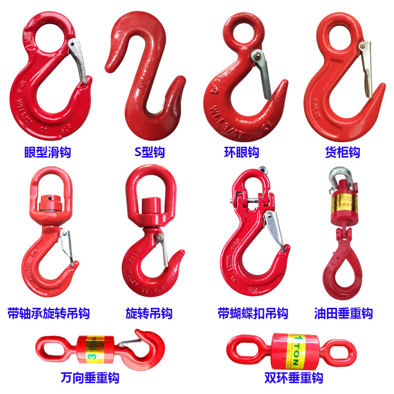 吊钩挂钩吊环吊具起重钩子行车勾子旋转钩万向链条吊索具s型环眼_虎窝淘