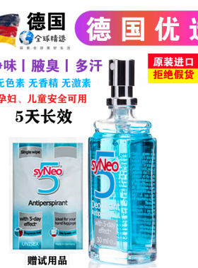 【官方授权】产期今年syNeo/水耐