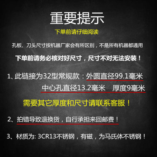 32型绞肉机孔板出肉孔板绞肉刀盘筛片圆刀绞刀肉篦子孔板配件 - 图0