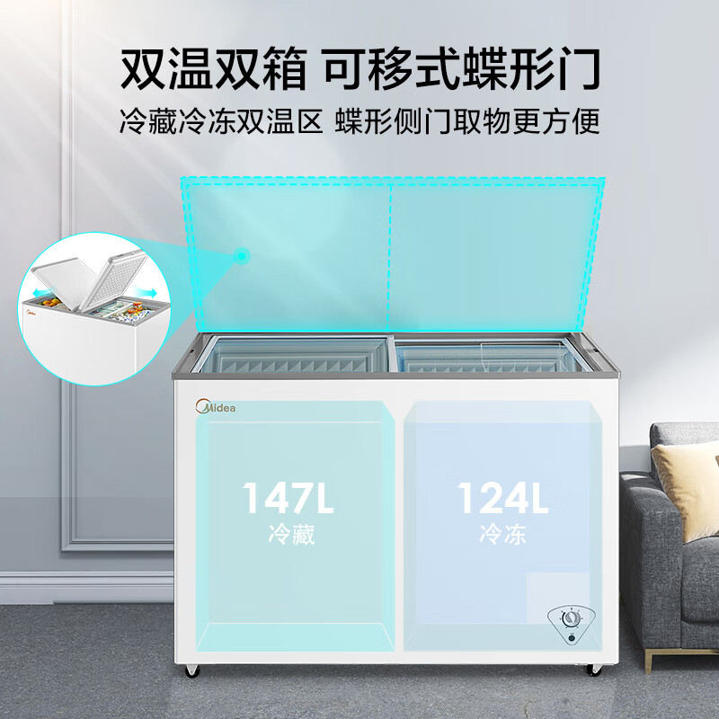 美的双温冰柜271L家用小型商用大容量冷冻冷藏两用卧式冷柜雪糕柜 - 图1