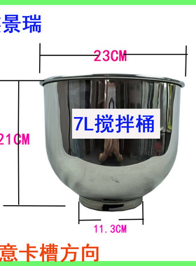 厨师机鲜奶机不锈钢打蛋桶揉面盆