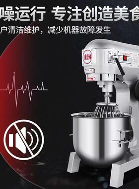多功能商用搅拌和面机鑫景瑞打蛋
