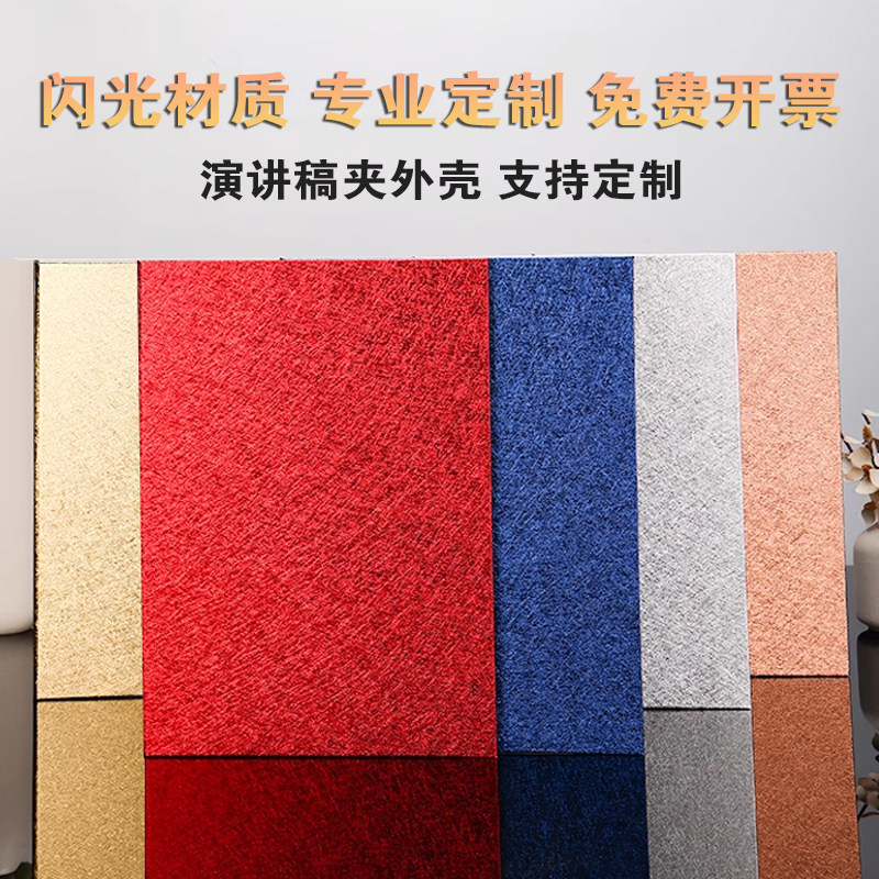 空白演讲稿夹朗诵本婚礼晚会A4庆典本册比赛主持人演出台词文件夹,淘宝优惠券,粉丝福利购,淘宝优惠卷