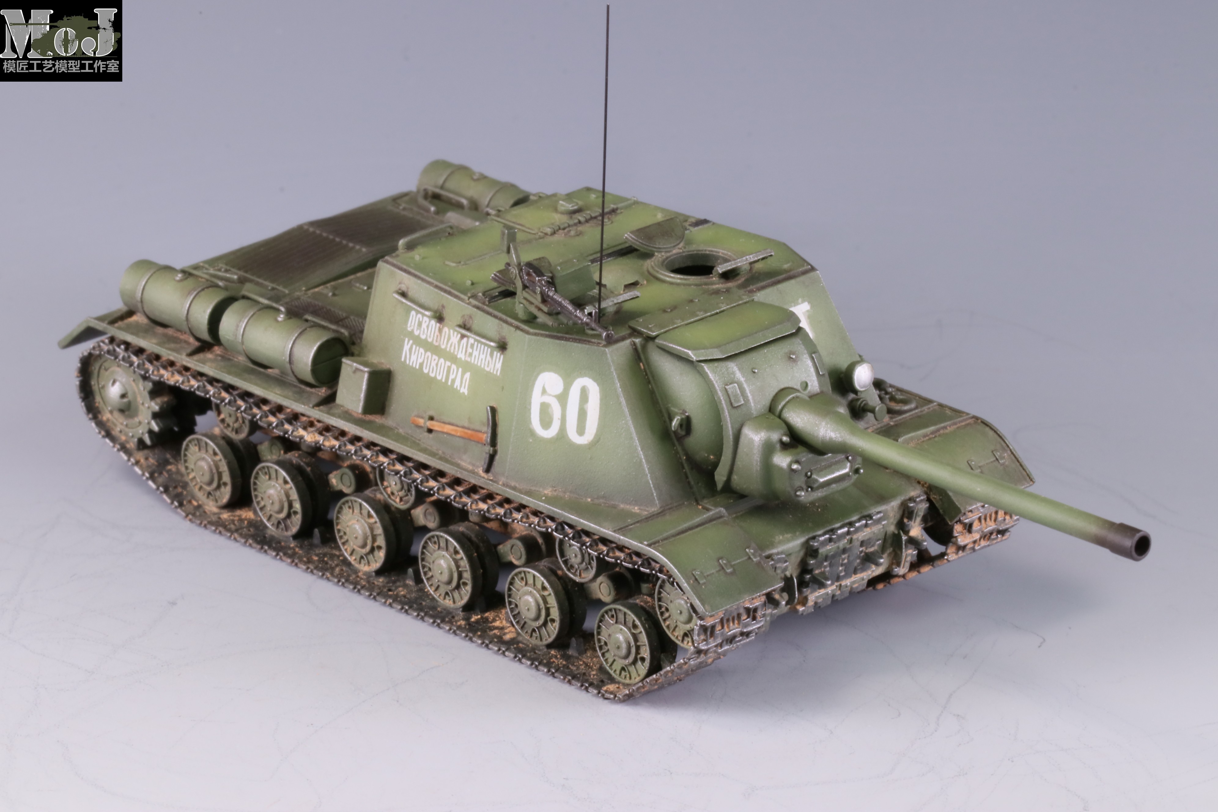 【模匠工艺】六分仪 1/72苏联ISU122自行火炮 720065成品代工-图1