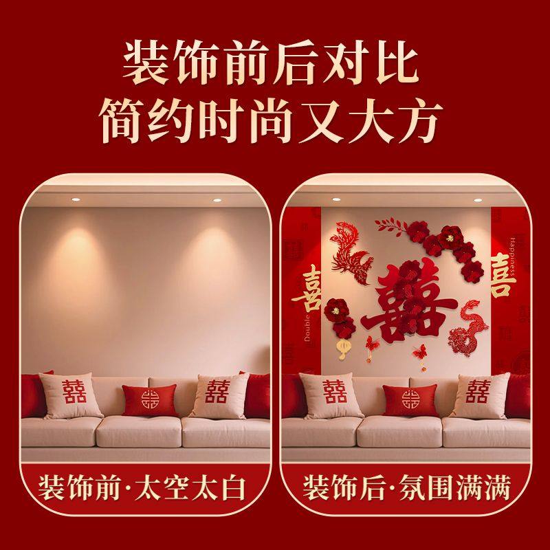 2025婚房布置套装结婚客厅沙发背景墙拉花新房卧室男女方婚庆用品,淘宝优惠券,粉丝福利购,淘宝优惠卷