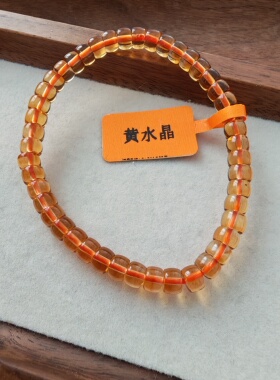 【光年记】天然净体活力黄水晶手链女桃花手串积极方向