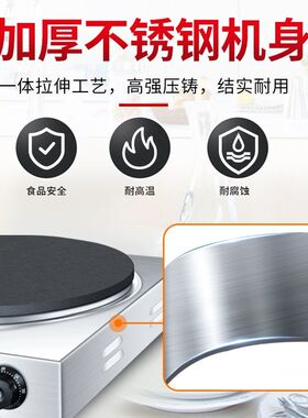 煎饼锅商用摆摊自动控温菜煎饼锅