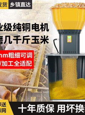 新型打玉米粉碎机家用220