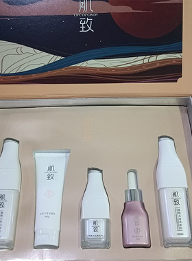 肌致水乳霜精华液保湿乳霜化妆