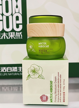 果木果然补水保湿护肤品化妆品
