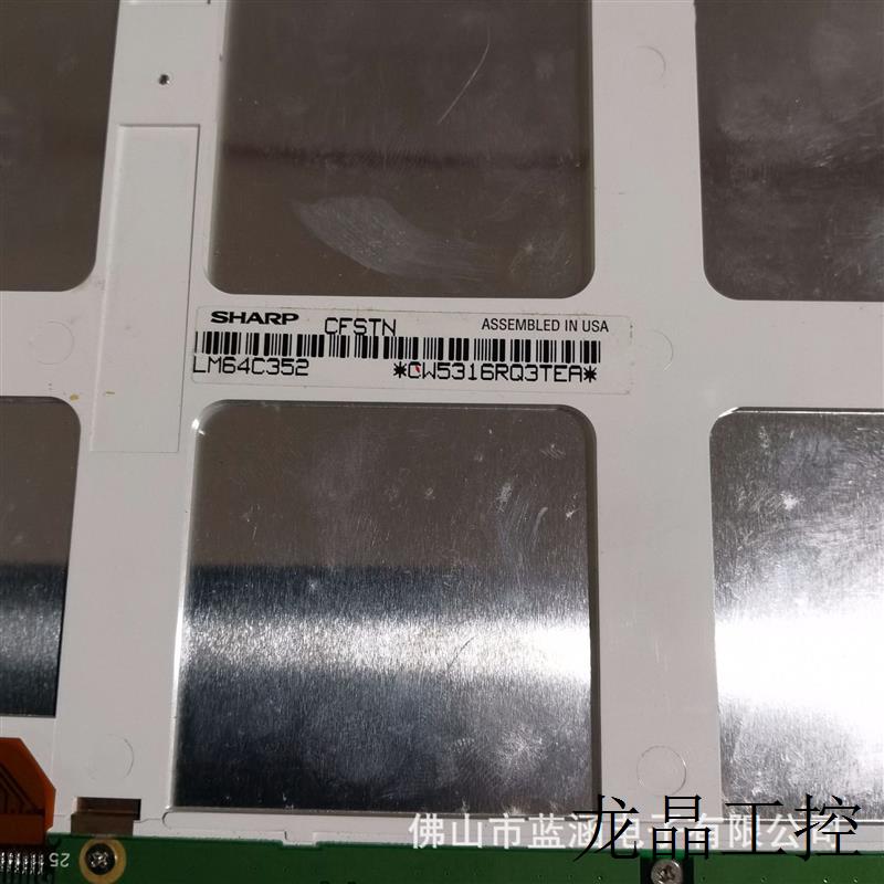 原装LM64C352液晶屏工业显示屏出货前提供测试视频,价格商谈 - 图1