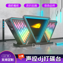 Custom acrylic luminous removable disc electromechanical race table beating disc table black dj bar stand bar ktv bag compartment