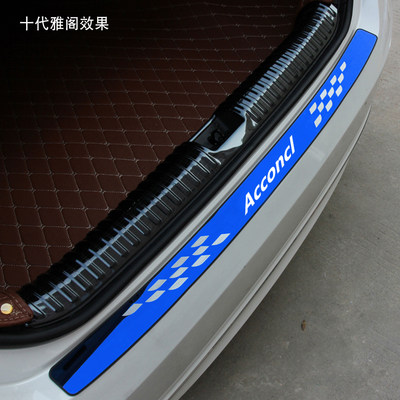 专用于本田雅阁八代九代十代改装后护板后备箱防擦条门槛车身饰条 虎窝淘