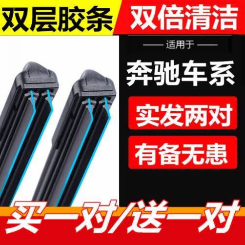 适用于2015 2016 17 18 19 22 23梅赛德斯-奔驰Gle350/53Amg雨刷 - 图0