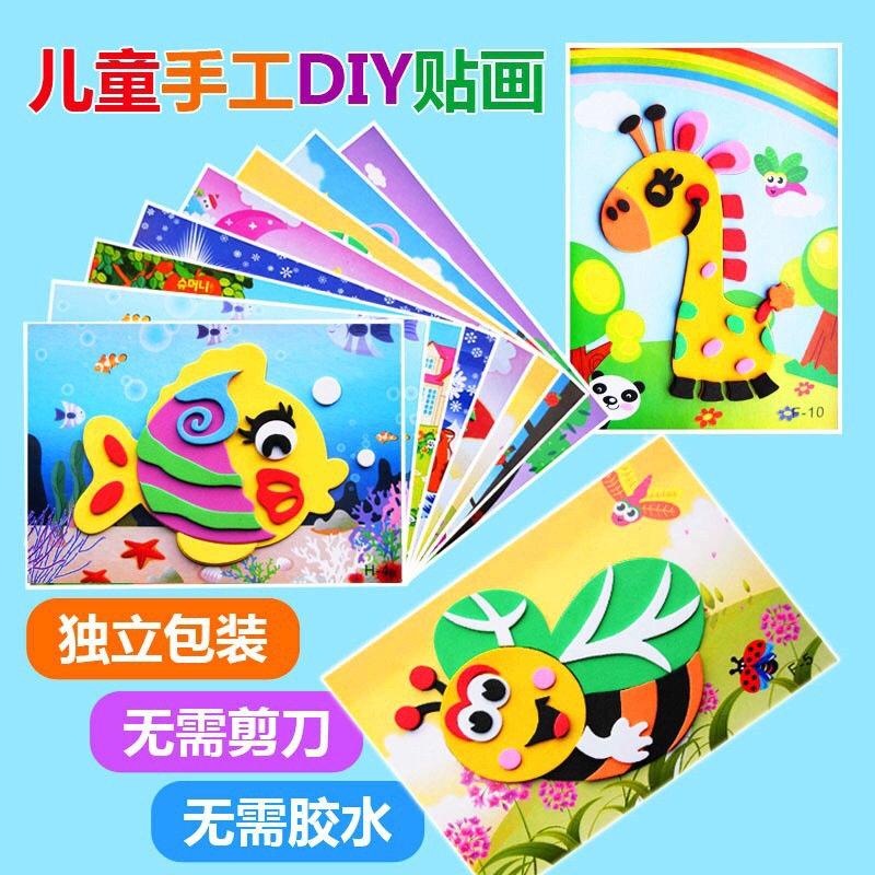 儿童手工贴画玩具幼儿园小朋友礼物送全班小学生奖品实用创意礼品 - 图0