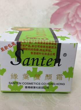 专柜正品香港原装进口绿叶祛斑霜 美白养颜霜抗皱去印25g