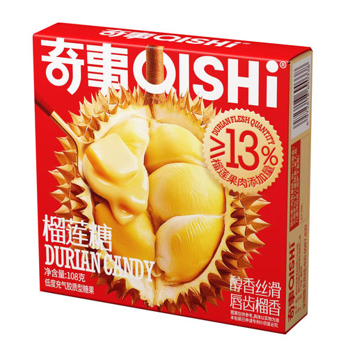 奇事食品108克榴莲糖*盒装包邮特浓榴莲奶糖年货糖果喜糖休闲零食 - 图3
