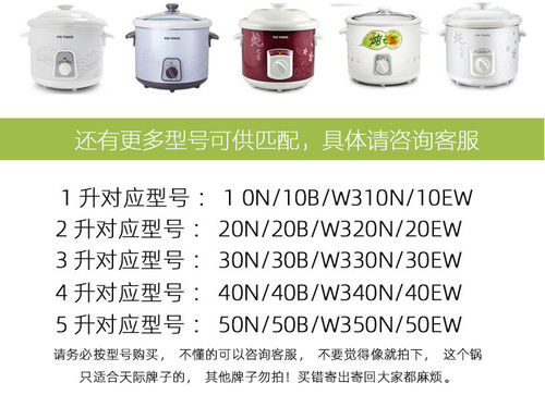 天际电炖锅内胆DDG-10N/20N/30N/40N/50N/B陶瓷盖子配件1/2L/3/4L - 图0