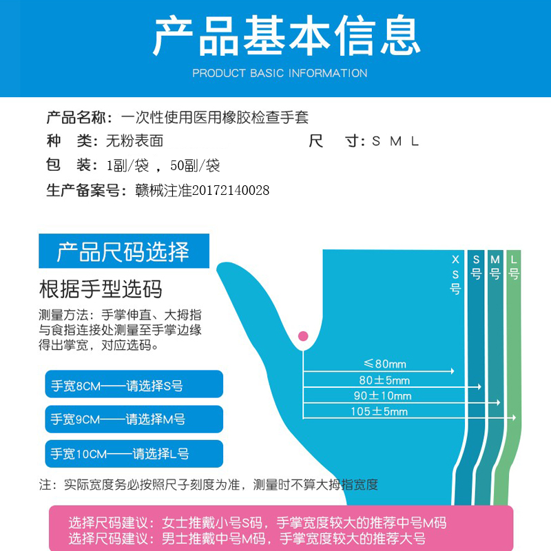 医用手套一次性无菌橡胶乳胶外科手术用检查手套护 - 图3