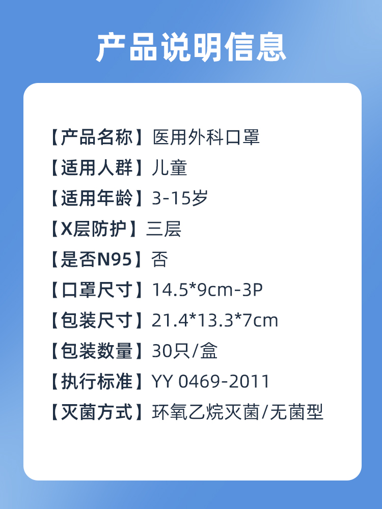 winner稳健+儿童医用外科口罩一次性医疗独立官方旗舰店正品秋冬 - 图2