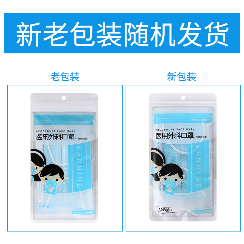 蓝禾儿童口罩医用外科一次性医疗小孩用灭菌独立装不勒耳成人正品 - 图1