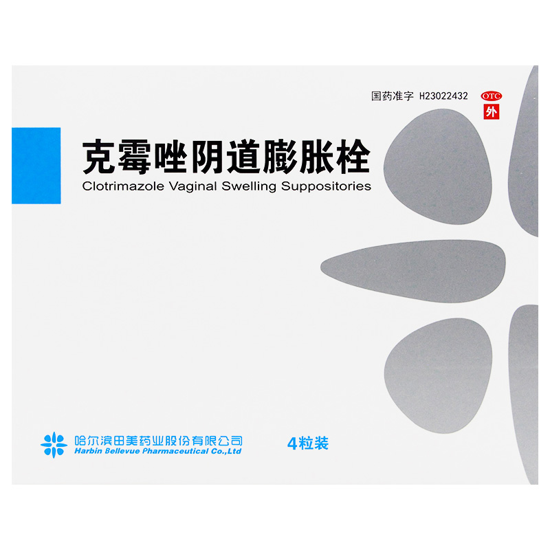 克霉唑阴道膨胀栓田美阴道病妇科用药克霉唑栓阴道等抗真菌药非片 - 图0