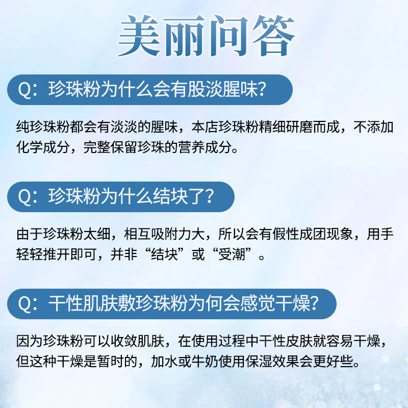 李良济医用纯珍珠粉内服食用外用口服美女生润肤祛斑白官方旗舰店 - 图1