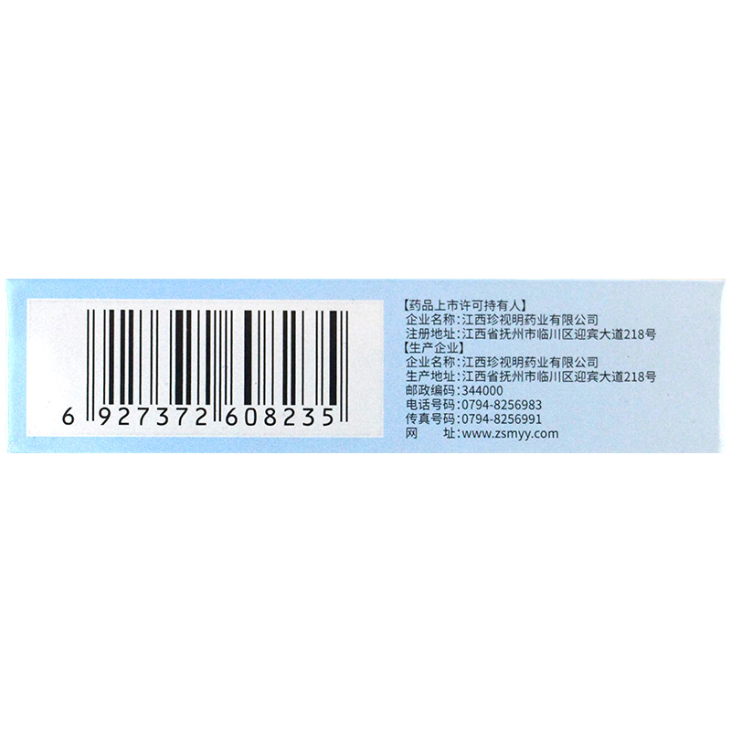 珍视明羟丙甲纤维素滴眼液10支珍视爽人工泪液搭缓解视疲劳眼药水 - 图3