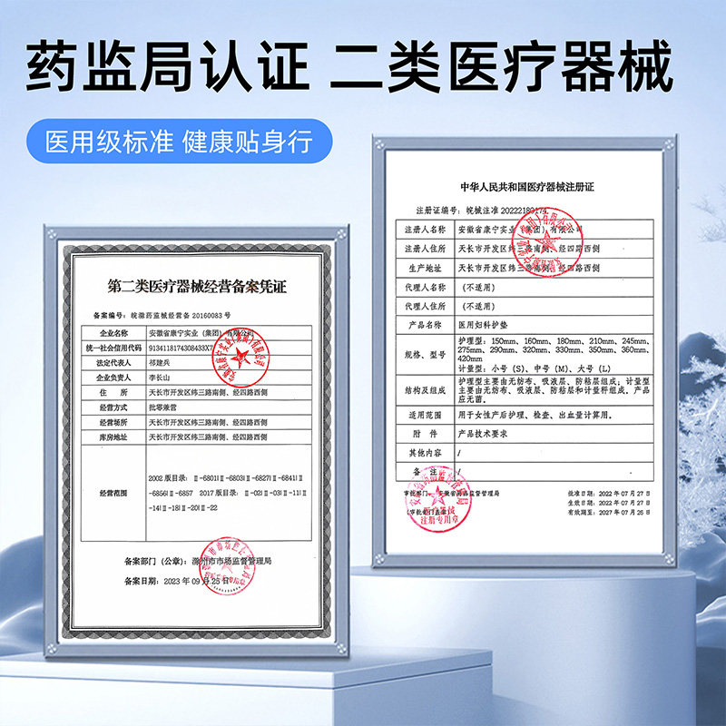 雅本医疗医用妇科护垫械字号姨妈巾卫生巾国家标准正品官方旗舰店,淘宝优惠券,粉丝福利购,淘宝优惠卷