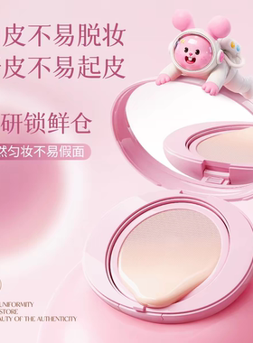 DPDP气垫遮瑕持久不脱妆油皮控油干皮补妆粉底液霜