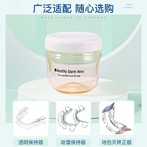 牙套盒隐形保持器收纳盒活动矫正器盒子不漏水清洁浸泡盒扩弓器盒 - 图0