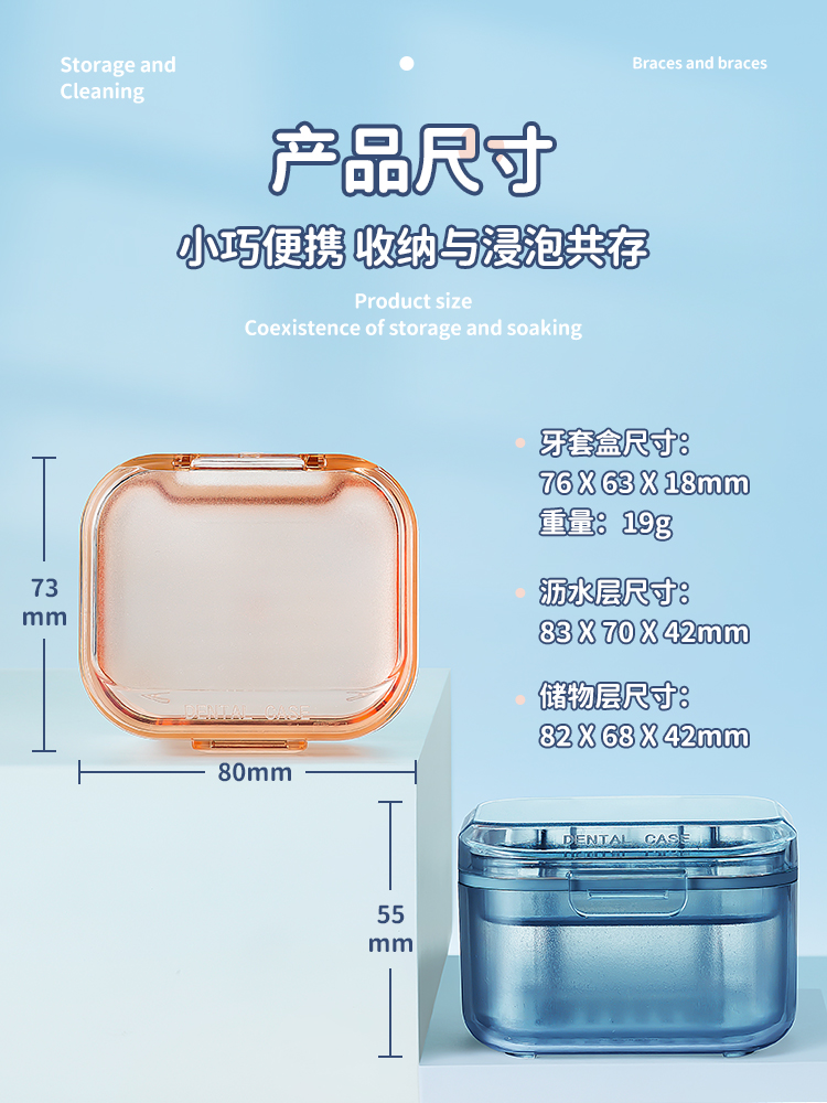 牙套清洗盒保持器分层收纳盒隐形两用矫正器存放浸泡盒子便携随身-图2