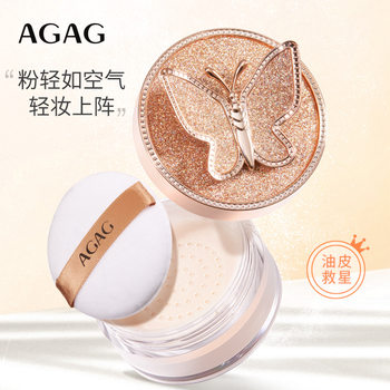 AGAG Butterfly Dance Goddess Light Powder Refreshing Oil Control Delicate Waterproof Sweatproof Long-lasting Makeup Invisible Pore Loose Powder