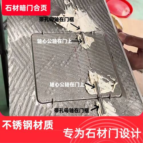 不锈钢门轴瓷砖隐形门配件石材门检修口暗门地暖门圆柱合页同心轴 - 图0