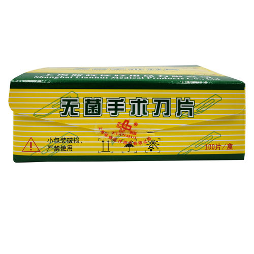 联辉100片单独无菌医用手术刀片10号11号15号23号尖头弯刀 - 图2