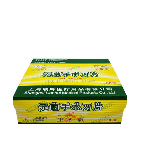 联辉100片单独无菌医用手术刀片10号11号15号23号尖头弯刀 - 图0