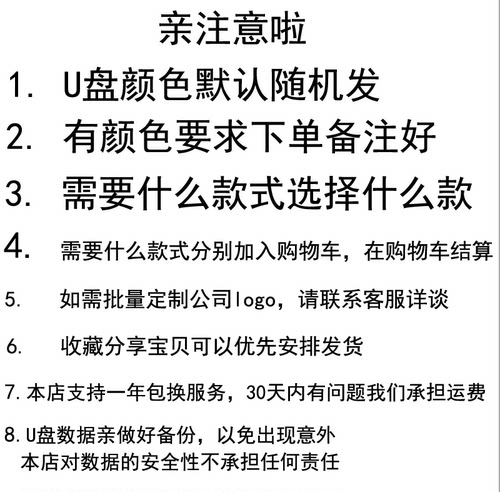 批发U盘1g2g4g8G16g32g64g128g优盘礼品金属广告图文定制logo刻字 - 图3