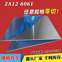 6061 6061 aluminum plate 5052 cling film thin aluminum sheet thickness 1 1 5 2 2 5 3 3 5 4 5 6mm Custom cut