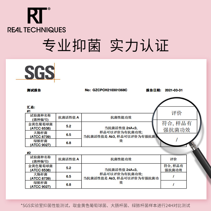 【百补】RealTechniques/rt美妆蛋桃心抑菌限定甜粉化妆干湿两用