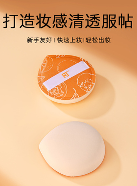 RT橙柿大橘扑棉花糖粉扑干湿两用